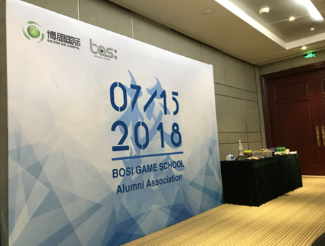 “倾听、交流、分享”2018j9游会真人游戏第一品牌学院夏季校友会(图2)